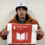 SDGs 目標4：質の高い教育をみんなに