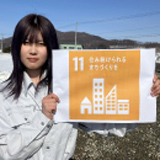 SDGs 目標11：住み続けられるまちづくりを
