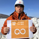 SDGs 目標12：つくる責任 つかう責任