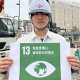SDGs 目標13：気候変動に具体的な対策を