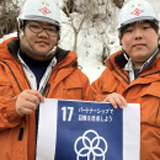 SDGs 目標17：パートナーシップで目標を達成しよう